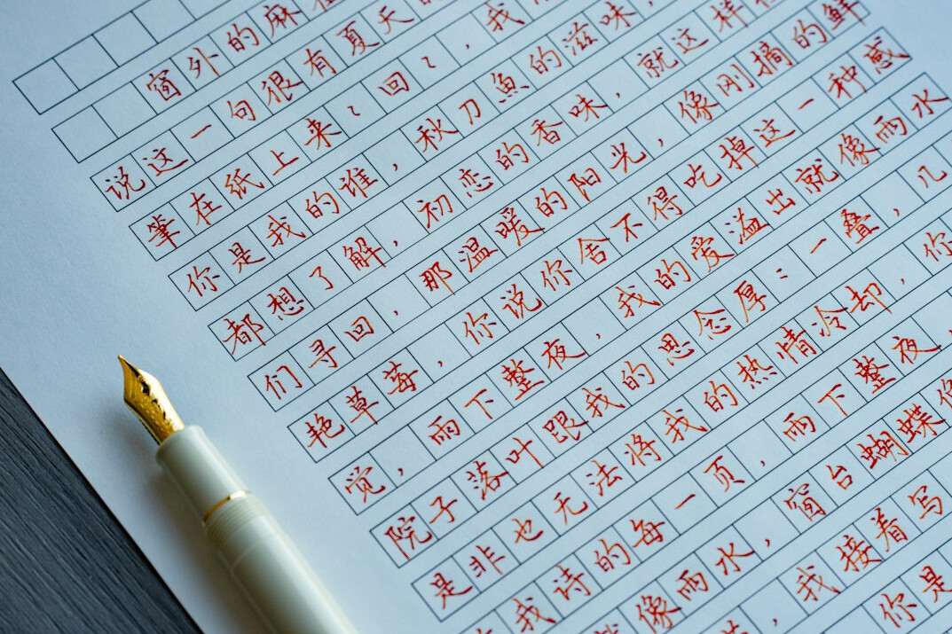 Red pen marking corrections on a printed document